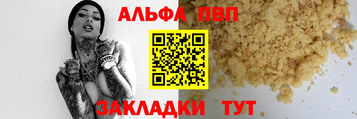 A-PVP СК КРИС  Alpha-PVP крисы CK  Вход с VPN  A-PVP Crystall  Татарск 
