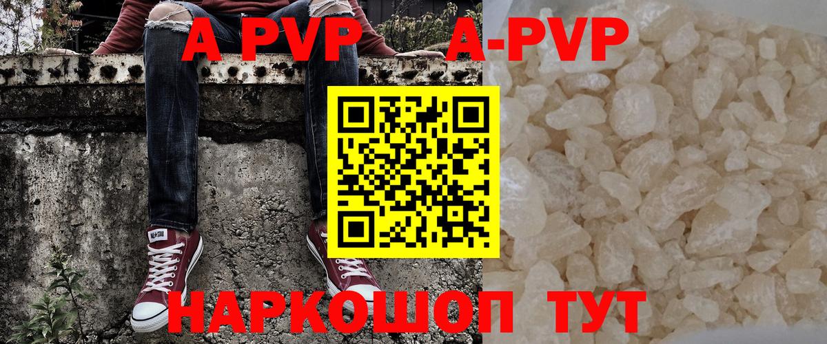 А ПВП мука Татарск