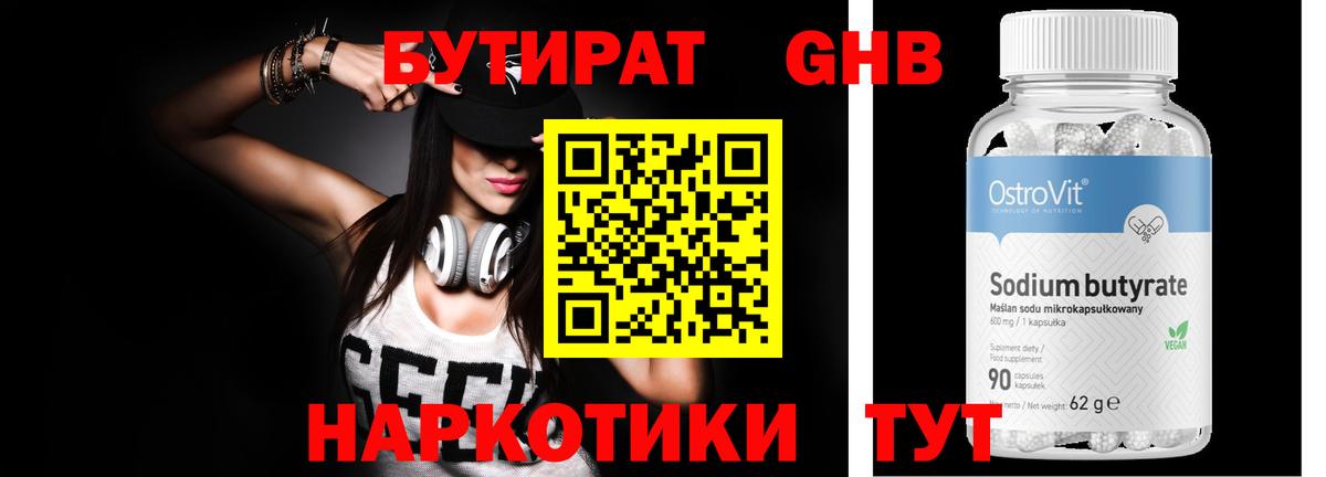 Татарск  БУТИРАТ бутик  БУТИРАТ  Вход с VPN 