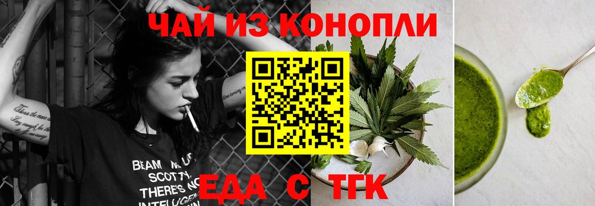 Татарск  Cannafood марихуана  Вход с VPN 