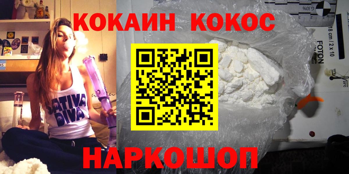 КОКАИН  Кокаин 99%  Вход с VPN  Татарск 
