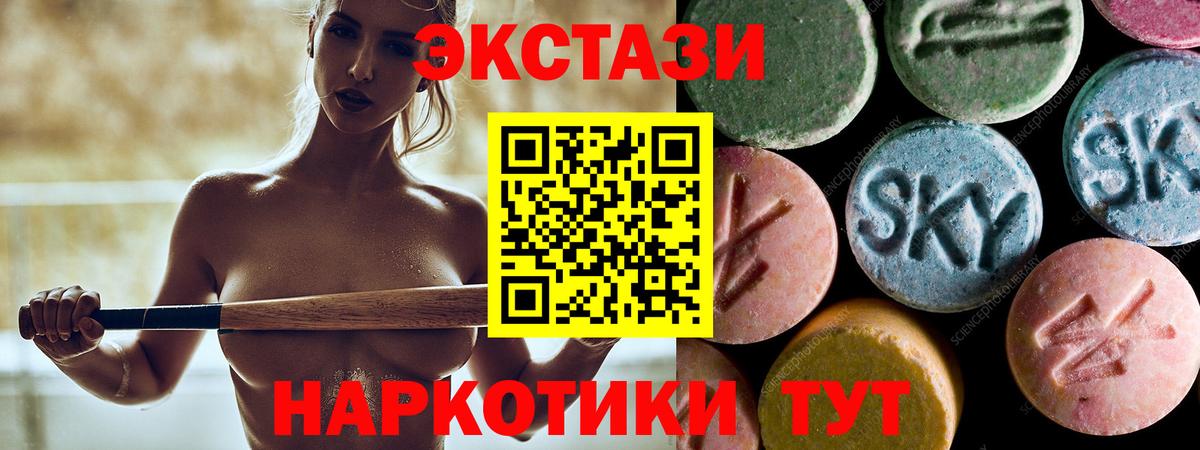 ЭКСТАЗИ 280 MDMA  Вход с VPN  Экстази  Татарск  мориарти состав  ЭКСТАЗИ ешки 
