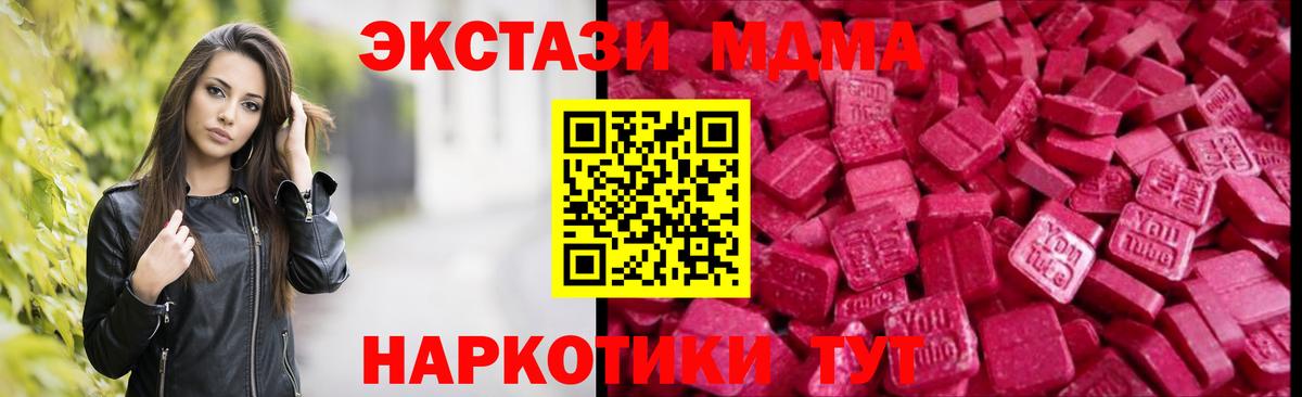 ЭКСТАЗИ круглые Татарск