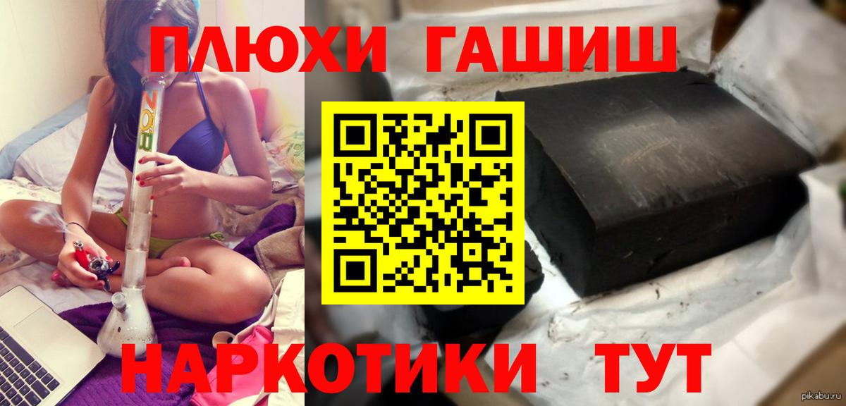 Гашиш гарик  Вход с VPN  Татарск  Гашиш  Гашиш Premium 