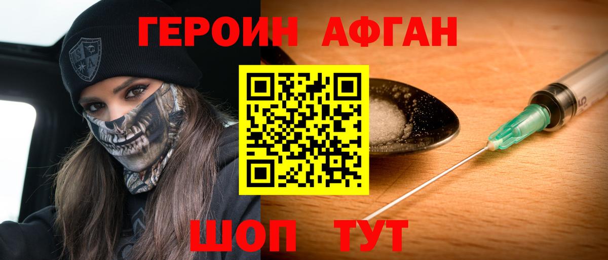 Татарск  ГЕРОИН герыч  Вход с VPN 