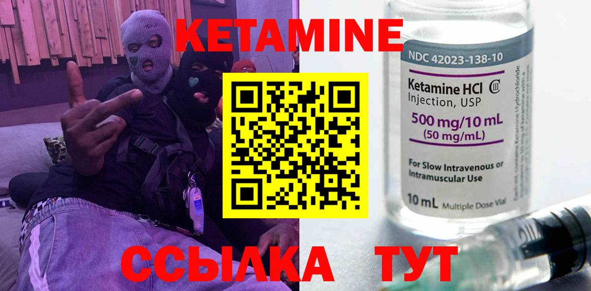 Кетамин VHQ  Вход с VPN  Татарск 