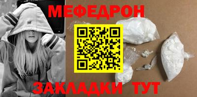 меф Бузулук
