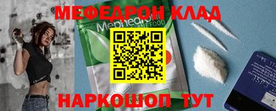 меф Бузулук