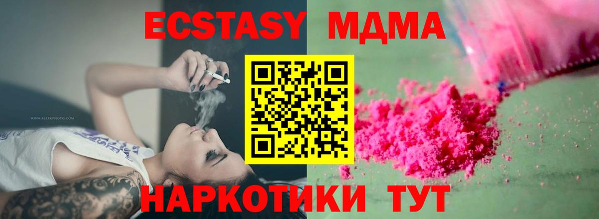Татарск  МДМА кристаллы  MDMA молли  MDMA  Вход с VPN 