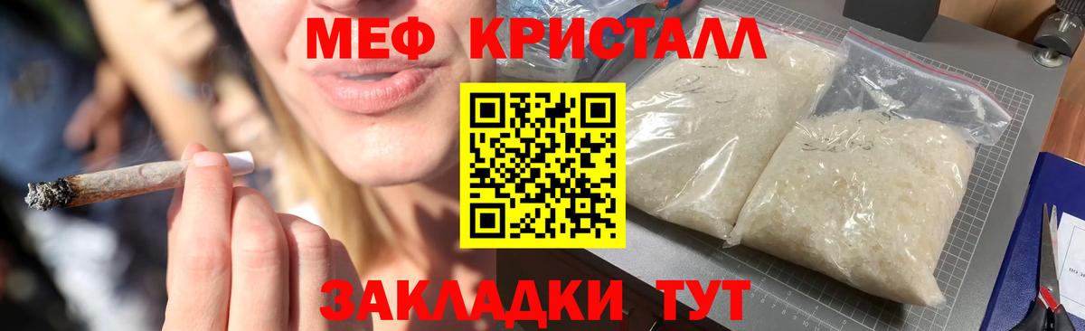 Меф 4 MMC  Вход с VPN  наркошоп  МЯУ-МЯУ  МЕФ мяу мяу  Меф  Татарск 