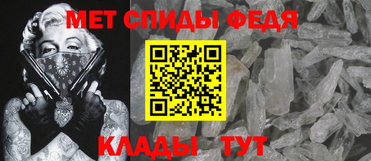 Метамфетамин кристалл Татарск