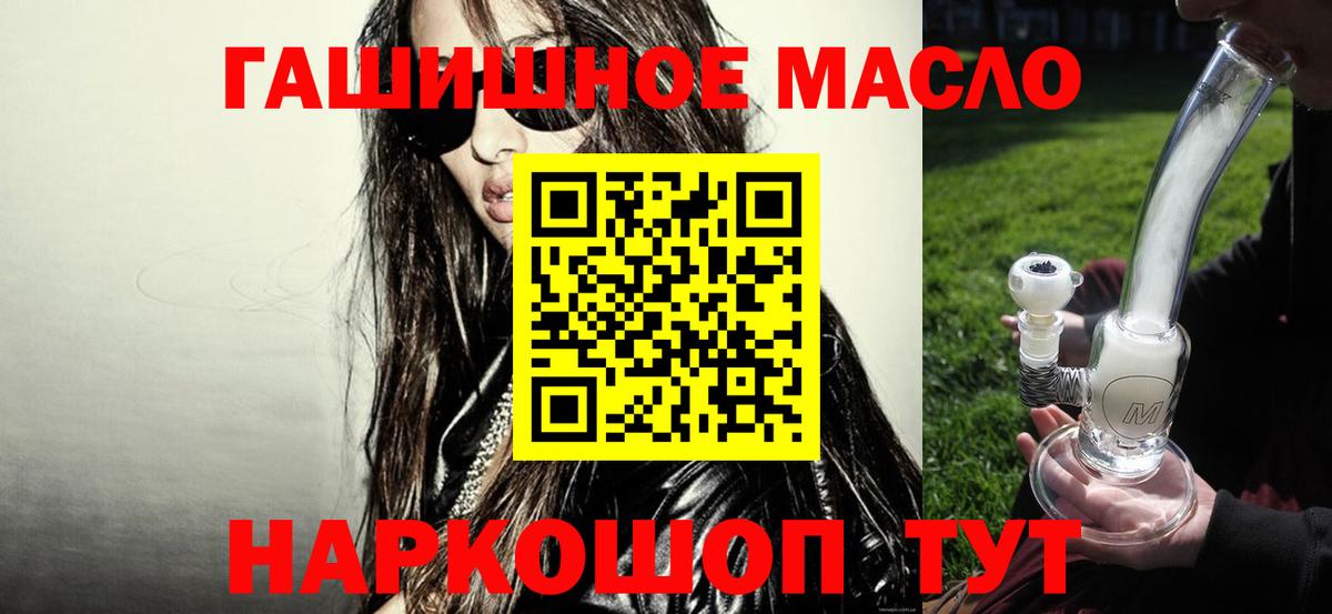 Дистиллят ТГК THC oil  Дистиллят ТГК THC oil  Вход с VPN  магазин  наркотиков  Татарск 
